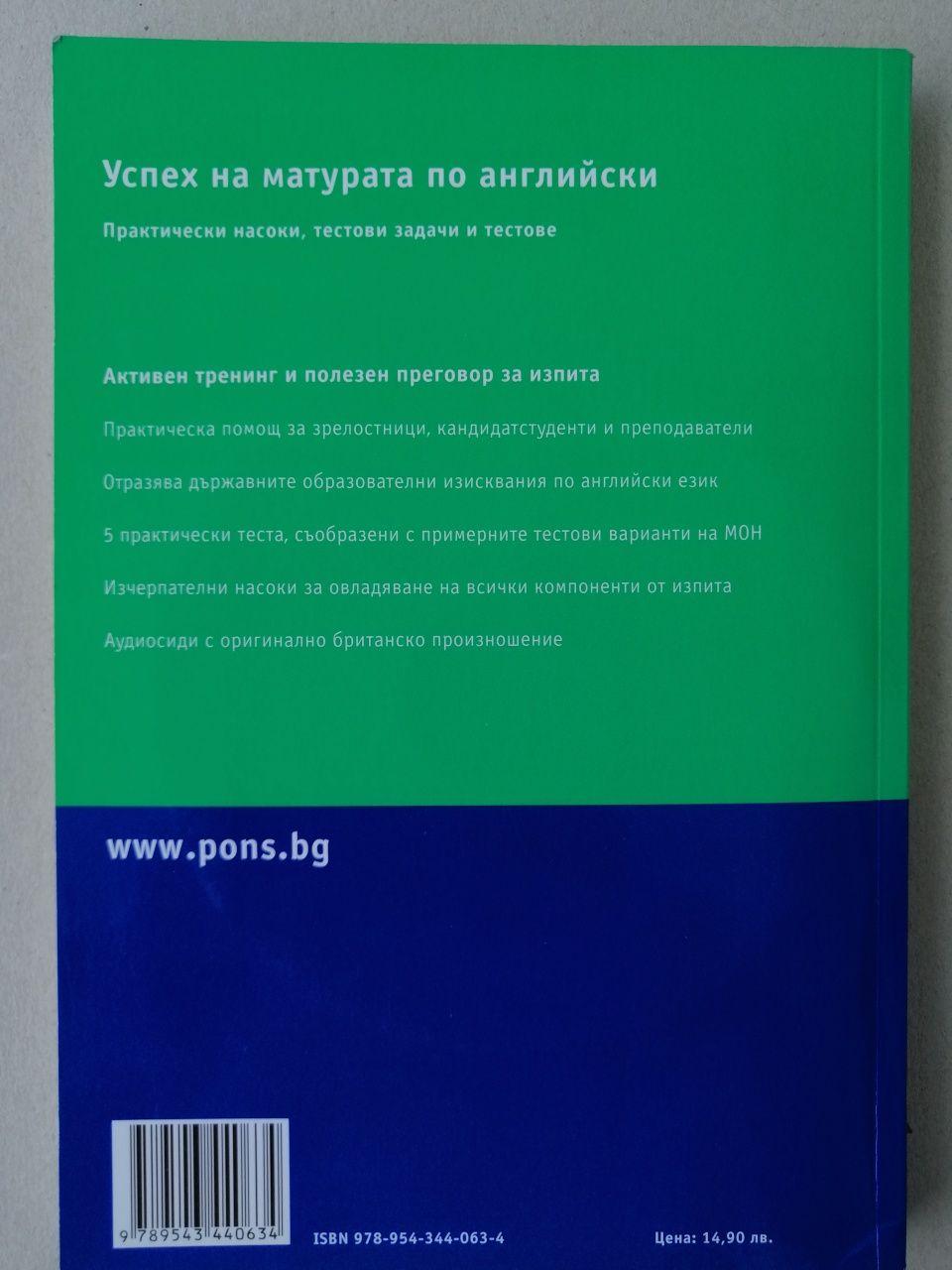 Помагало с упражнения по английски език