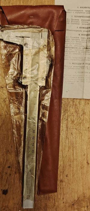 Штангенциркуль СССР ШЦ-3, модель   0075