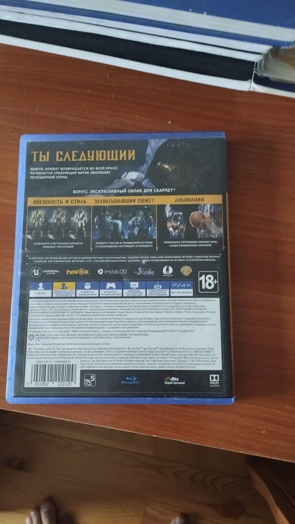 Продается диск Mortal Kombat