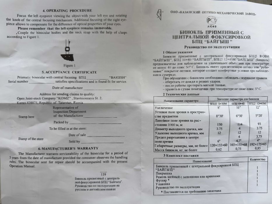 Бинокль 15*60 сила в деталях. Идеален для охоты, рыбалки и туризма