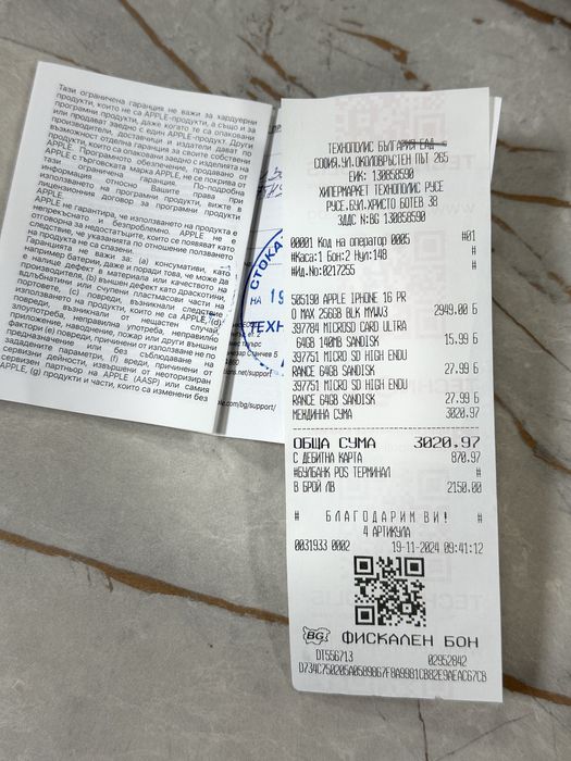 Iphone 16 pro max 256 gb