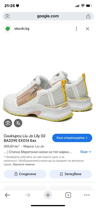 Обувки Liu Jo , размер 40
