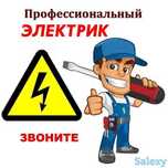 Электрик