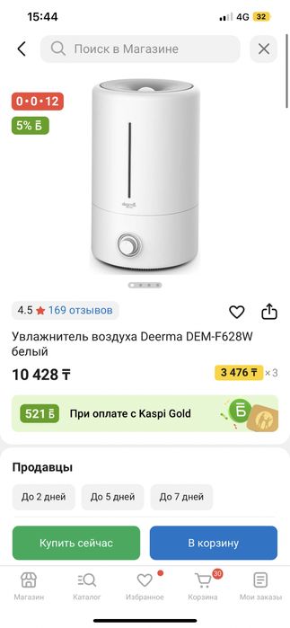 Продаем увлажнитель воздуха