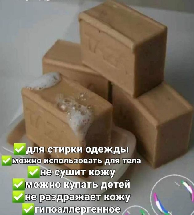 Мыло хозяйственное TAZA. Супер мыло! Попробуйте его в действии!