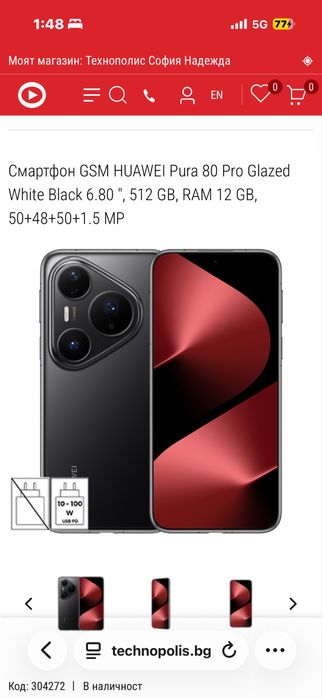 Продавам чисто нов телефон Huawei Pura 80