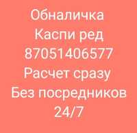 Деньги сразу пишите звоните так же можем встретиться