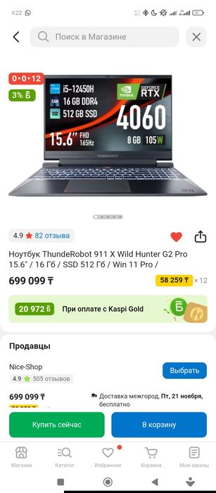 ThundeRobot 911 X Wild Hunter G2 Pro 15.6" / 16 Гб / SSD 512 Гб /