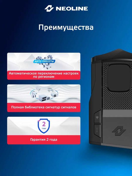 Наличии. Neoline X-COP 7700s - Радар детектор специально для Узб