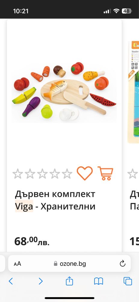 Лот от дървени играчки