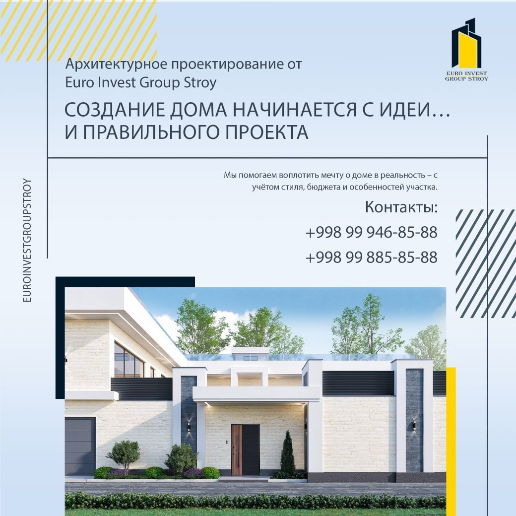 Архитектурное проектирование, планирование домов