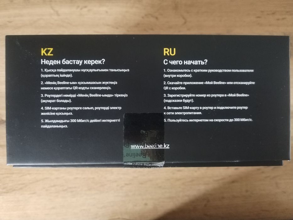 Wi-Fi Роутер Белаин