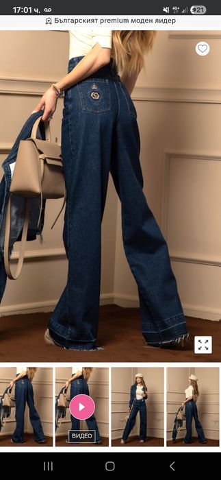 Дънки alessa алесса