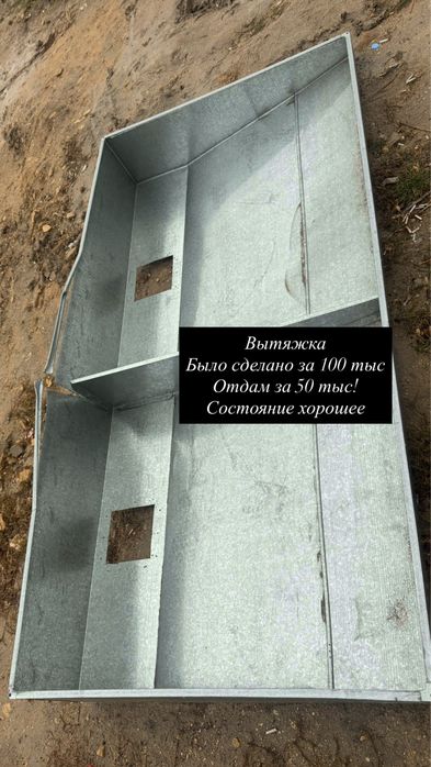 Вытяжка для донерной итд