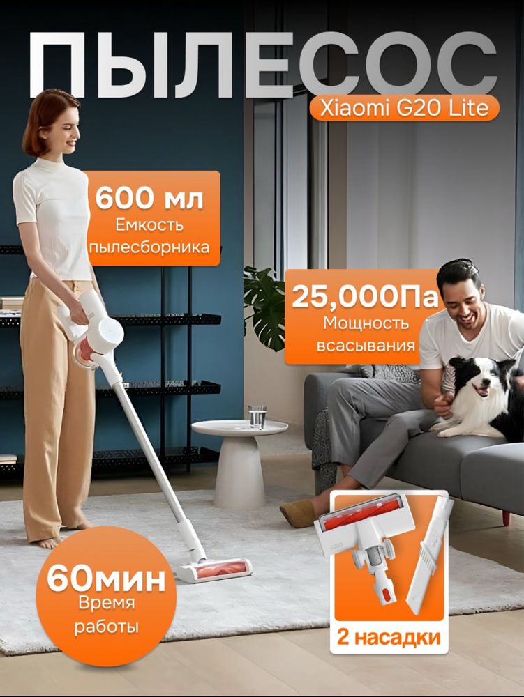 Пылесос ручной Xiaomi G20 max.G20 lite.G20.Ruchnoy pilesos
