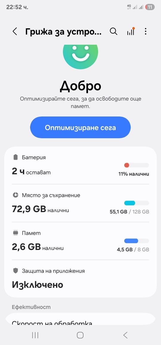 в перфектно състояние
