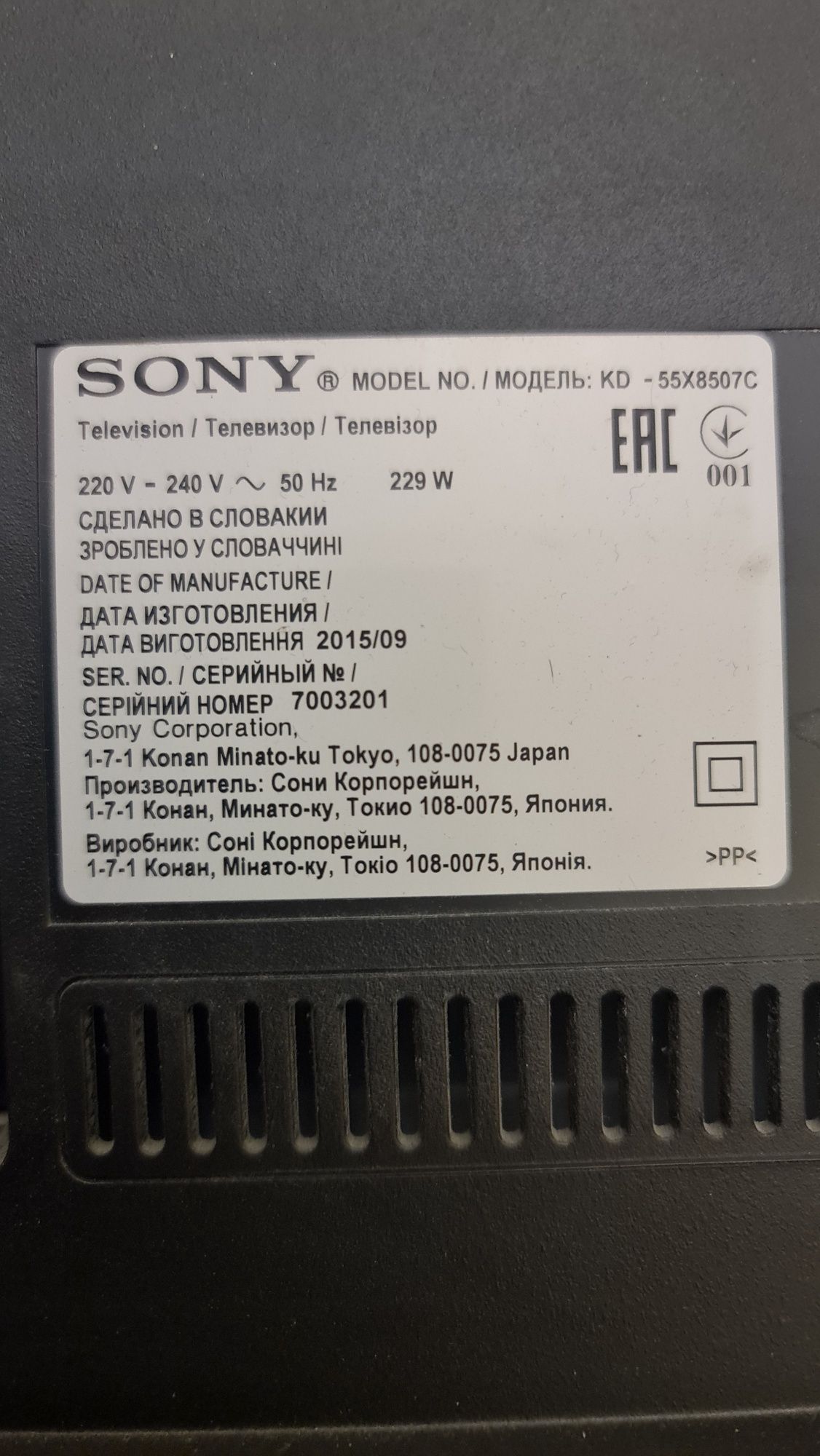 Телевизор SONY KD - 55x8507c (не исправен).