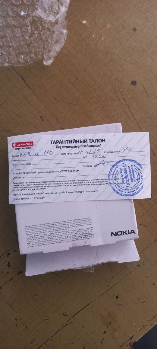 Продам новую нокию