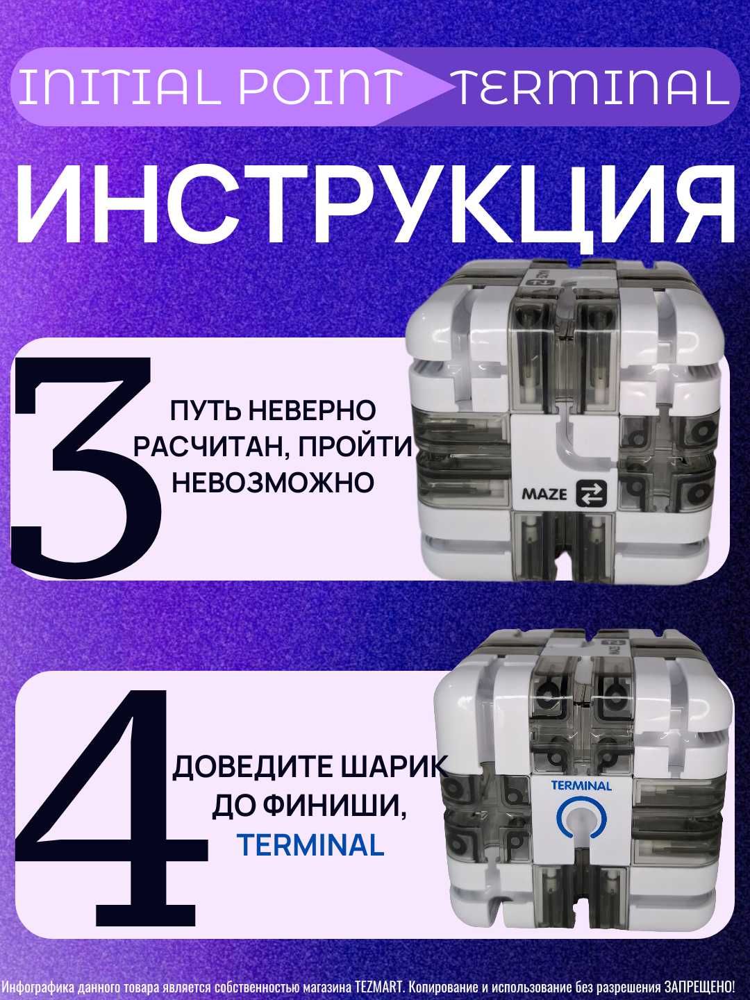 Головоломка-лабиринт-куб, 3D Magic Cube