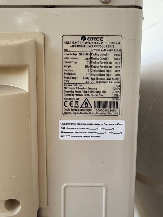 Климатики Gree - 09 Bora WiFi - (2021 година)