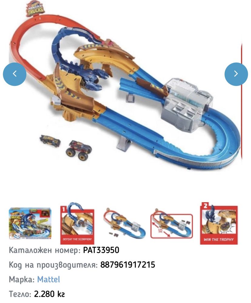 Писта Hot Wheels Monster Trucks Scorpion Sting Raceway