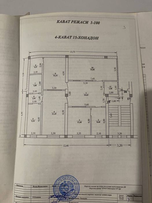 Квартира на 4 этаже два двухкомнатный квартира 140 кв обйеденены