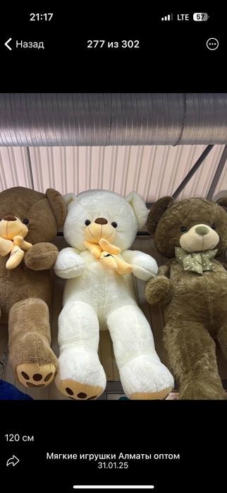 Плюшевые мишки СО СКИДКОЙ | все размеры