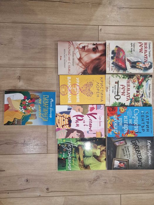 Продавам следните книги