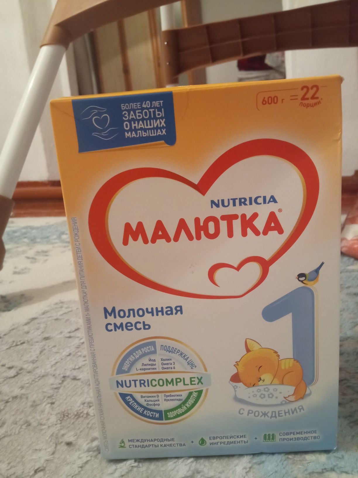 Малютка Nutricia