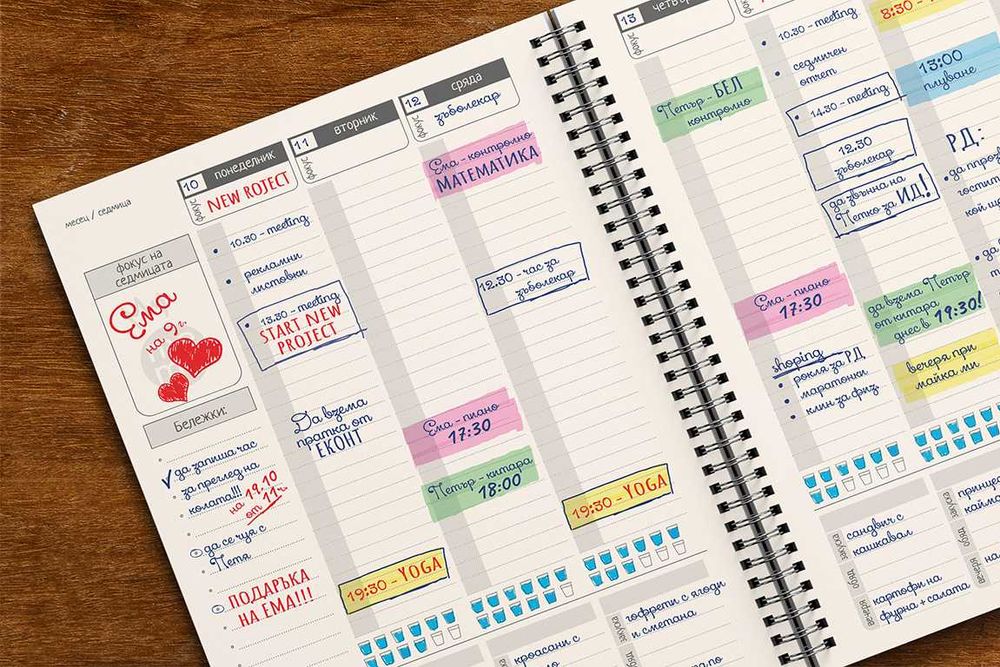 Дизайнерски планер/органайзер My memo - Plan Your Future