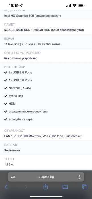 Лаптоп Acer Aspire ES1-132 Series SSD 32GB+ HDD 500GB