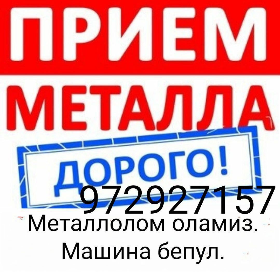 Metallom olamiz cheklanmagan miqdorda Buxoro viloyati bo'ylab