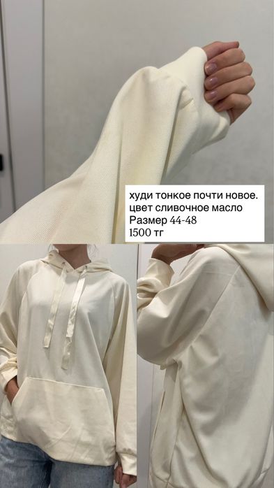 Разгрузка гардероба кофта бомбер джинсы платье