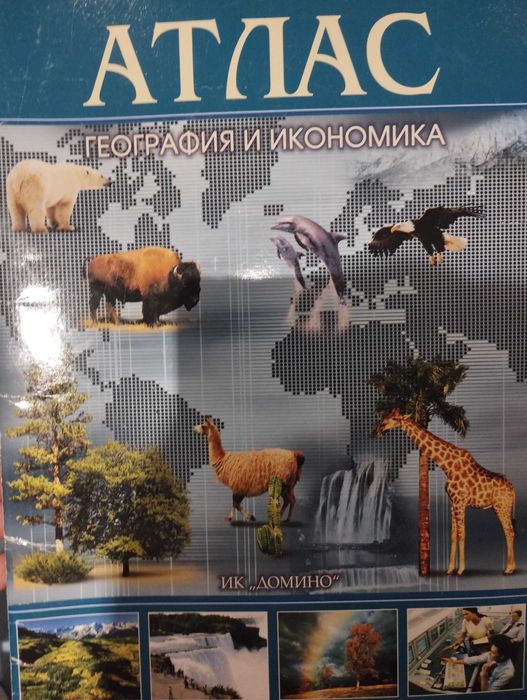 Учебни пособия за 6 клас