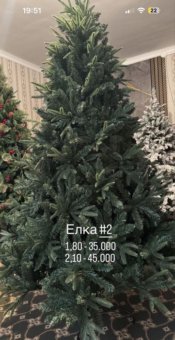 Ёлки в наличии доставка бесплатно