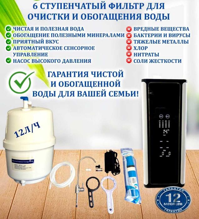 Фильтр для воды Premium