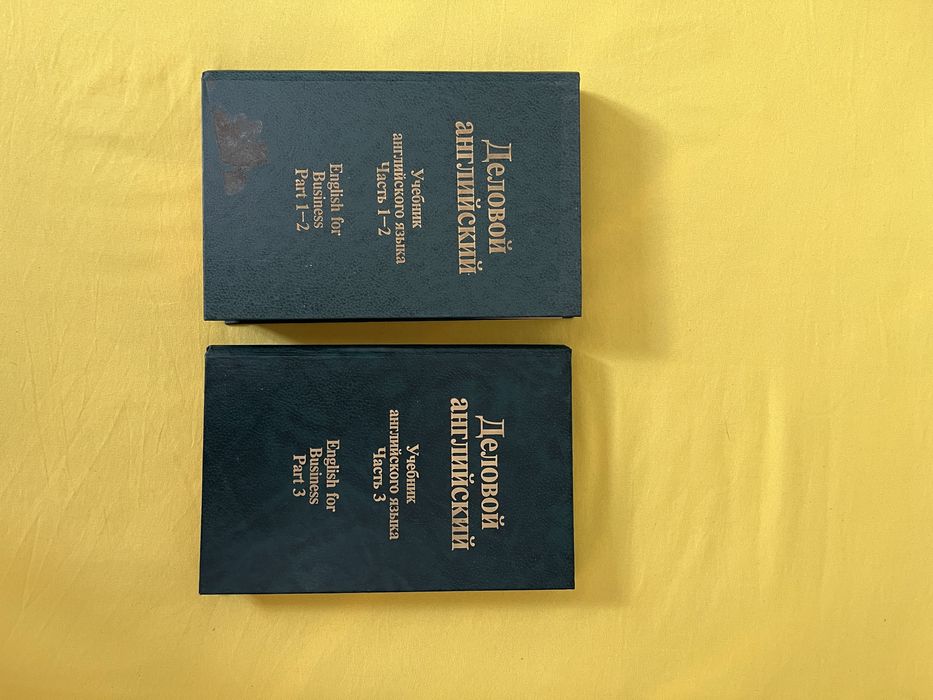 деловой английский, учебники английского языка