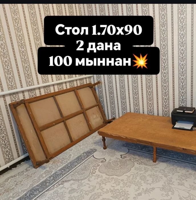 Корпеше стулья сатылады