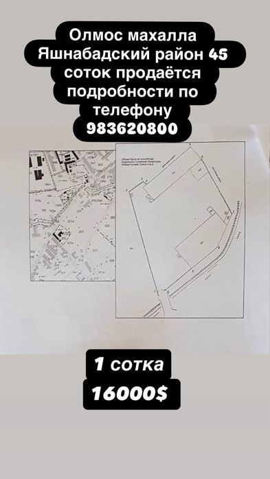 Яшнабадский район Олмос махалла 45 соток нежилой ангарли жой