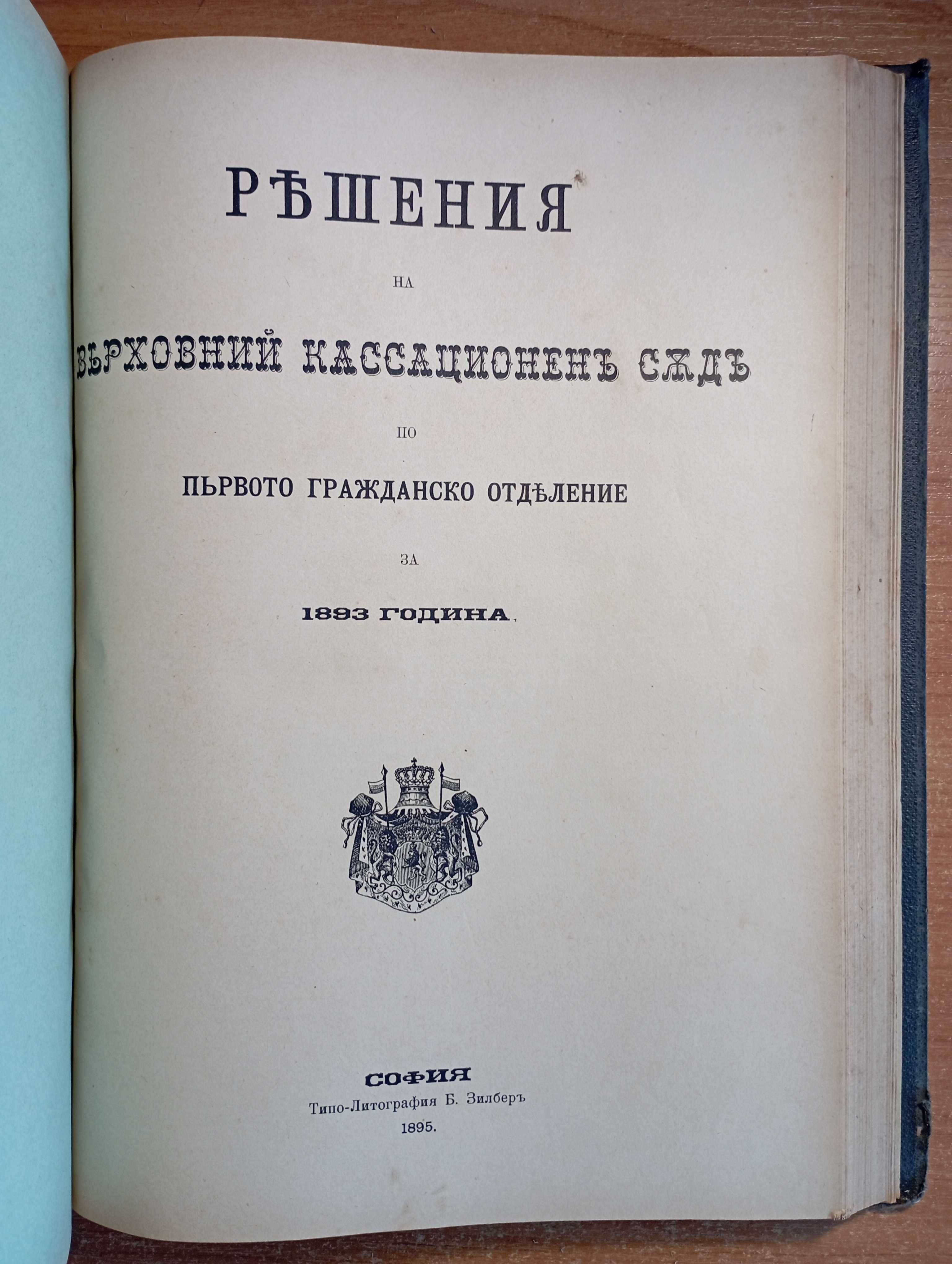 Голяма рядкост: Der Staatshaushalt des Koenigreichs Sachsen, 1889 г.