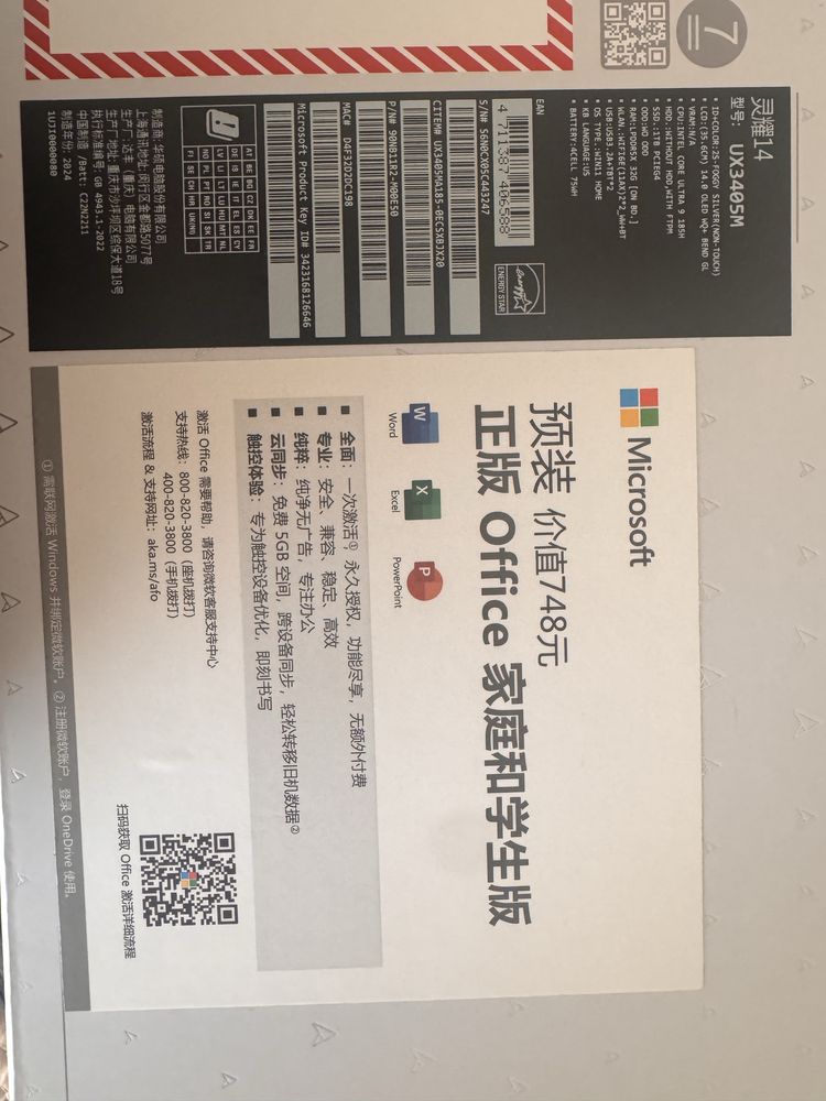 ASUS UX3405M новый