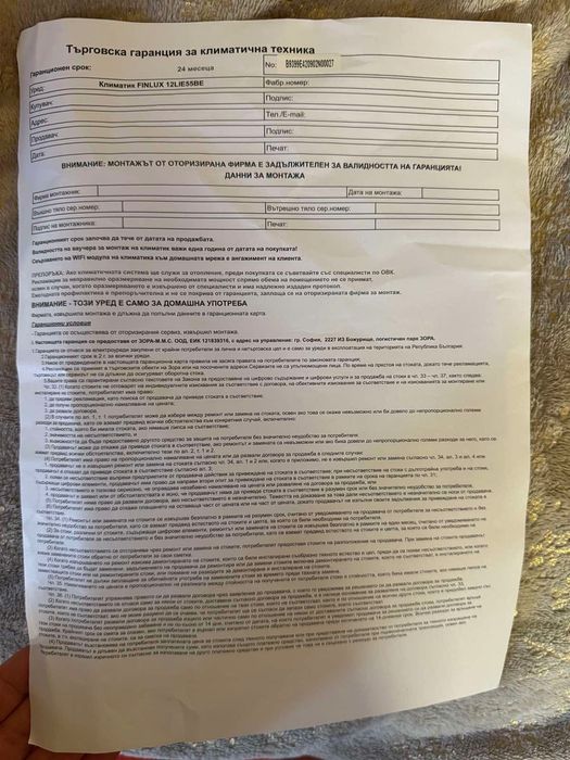 Климатик Finlux 12LIE55BE , 12000