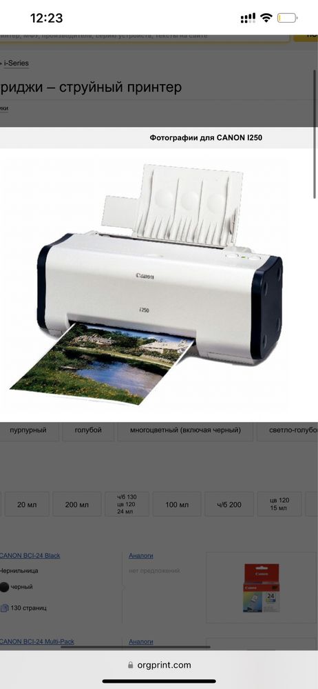 Принтер  Canon
