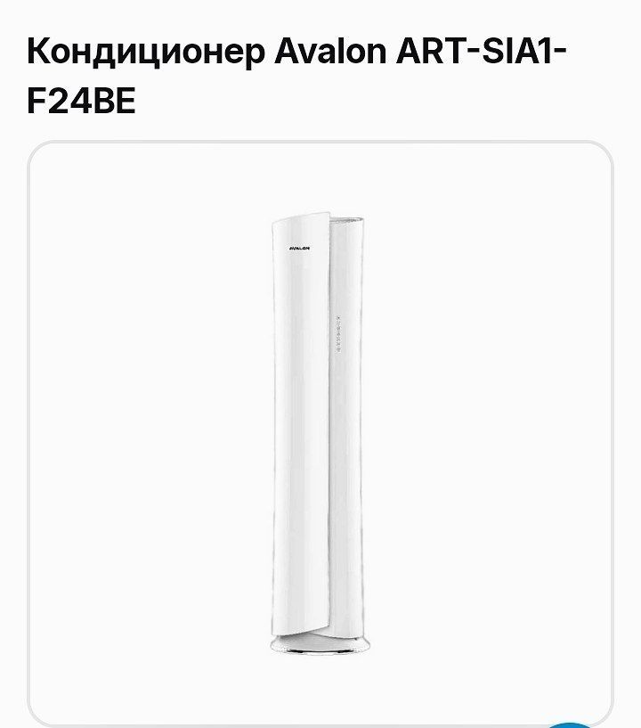 Konditsioner AVALON Inverter sotiladi