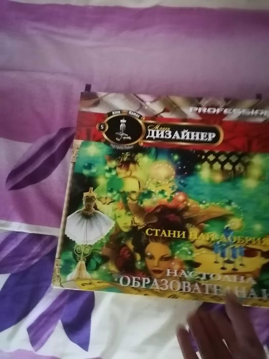 Забавни Игри за деца