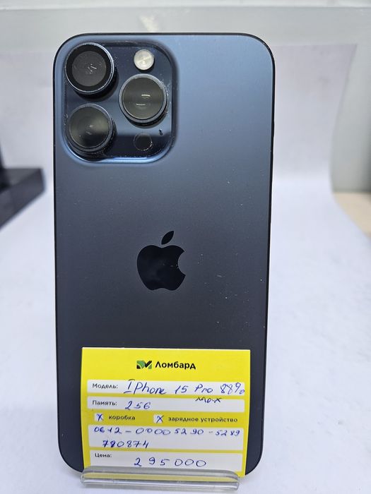 Iphone 15 pro max (0612/Атырау 780874)