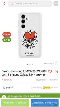 Чехлы на Samsung Galaxy S24+