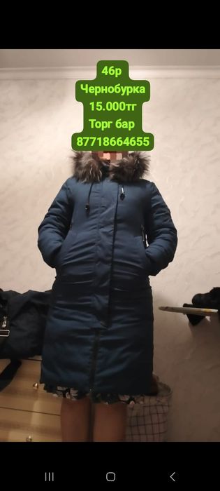 Продам зимную куртку