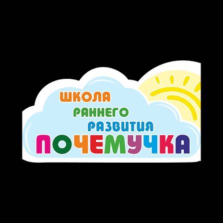Почемучка профессиональная