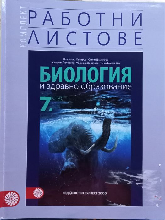 Учебни материали - 7 клас